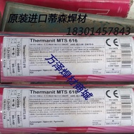 Original Imported T91/P91 Welding Rod Welding Wire E9015-B9 Welding Rod ER90S-B9 Welding Wire TMS 3 