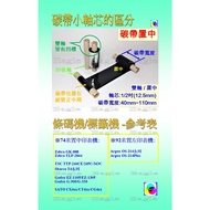 Full Wax Ribbon+All Kinds Of Coated Stickers Suitable For Barcode Label Machine GODEX G300 GE330 And