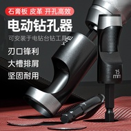 Electric Belt Punch Gypsum Board Plastic Hole Punch Electric Drill Type Hole Punch Leather Hole Punc