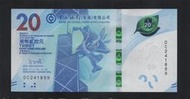 【低價外鈔】香港20201 (2022)年 20元 港幣一枚，港式飲茶圖案，中國銀行版，新年份及簽名~