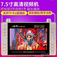 7 Radio Video Machine Aihua Speaker Card Elderly Watching Play Machine Ultra-Clear Inch 708 Screen A