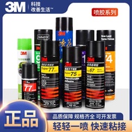 3M77 Spray Glue Hand Spray Glue Sponge Spray Glue Car Interior Spray Glue Foam Spray Glue Mesh Cloth
