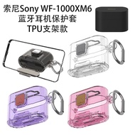 Suitable for Sony Sony WF-1000XM6 Bluetooth Headset Protective Case TPU Stand Type Anti-dust Storage