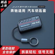 Suitable for Mercedes-Benz Key Protective Case New e Level c260l e300l a180 S450L GLE GLC Buckle cas