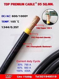 สายไฟแบตเตอรี่ 95 sq.mm. สีดำ แดง รุ่นทองแดงเต็ม 100%