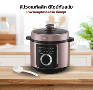 หม้ออัดแรงดันไฟฟ้า TURBO CUISINE รุ่น CY755866 สีดำ รุ่น CY755166 สีขาว ขนาด 5 ลิตร และ รุ่น CY211