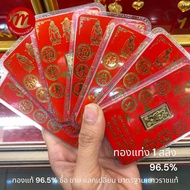 ถูกสุด! ย.ซังฮี้ ทองคำแท่ง 96.5% น้ำหนัก 1 สลึง (3.8กรัม) คละแบบ พร้อมใบรับประกันทุกชิ้น