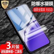 Suitable for OPPO A79 Overseas Version Hydrogel Film CPH2557 Explosion-Proof Quantum Film CPH2553 In