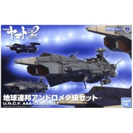 Bandai SPACE BATTLESHIP YAMATO 2202 MECHA COLLECTION U.N.C.F. A-CLASS SET 4573102553546 B4