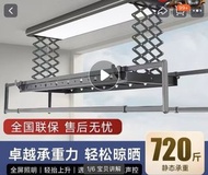 電動升降晾衣架