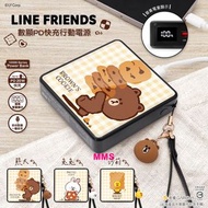 台灣直送 LINE FRIENDS 熊大 莎莉 兔兔 brown sally cony  數顯PD 快充 行動電源 外置充電 餅乾系列