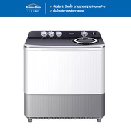 HAIER เครื่องซักผ้า 2 ถัง รุ่น HWM-T200N2 20 กก. สีเทา