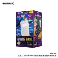 Remax Powerbank RPP-266 80000 mAh Big Capacity Camping Powerbank 22.5W / REMAX RPP-566 80000 mAh Pow