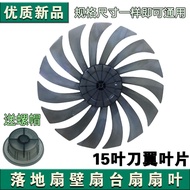 Suitable Pioneer Electric Fan DLD-D7/D12/FS35-19A 15 Blade Wing Blade 350MM Fan Blade Accessories