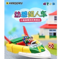 KEEPPLEY SHIN CHAN ACTION KAMEN CAR BLOCKS (K20617