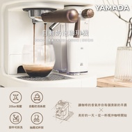 YAMADA 自動奶泡咖啡機 YCM-20XBE1M燦坤線上購物