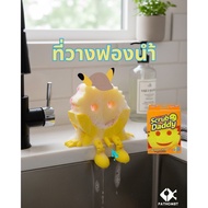 Scrub Daddy Sponge Holder Cute-Built-In Drain Do Not Make The Smelly. Minimalist Style Stand