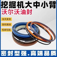Volvo Excavator EC55 60 80 120 140 210 Large Medium Small Arm Shovel Bucket Oil Cylinder Oil Seal Re