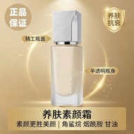 潮美家花半晓时白金养肤粉底液抗衰素颜霜沁水粉霜烟酰胺贵妇同款Chao Mei Jia Hua Half-dawn Platinum Skin-nourishing Foundation-2026010