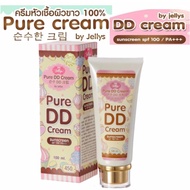 จัดส่งฟรี ดีดีครีม jellys pure dd cream กันแดดทาตัวขาว SPF 100 เท่า ครีมกันแดดทาตัวขาวไว ขาวเร็ว ขาวไว ไม่แพ้ บีบีทาตัวขาวไม่วอก  ปรับผิวขาว