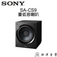 SONY SA-CS9 重低音喇叭