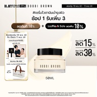 Bobbi Brown Vitamin Enriched Face Base - 50ml/ไพรเมอร์และมอยเจอไรเซอร์ เพิ่มความชุ่มชื้น อุดมไปด้วยว