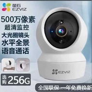 Fluorite H6c/CP1/C6C/XP1 Household Surveillance Camera Mobile Phone Remote HD Camera Wireless Networ