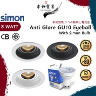 [VHO] LED Aluminum GU10 Adjustable Eyeball/ Spotlight Casing With SIMON GU10 Bulb, Bulb Exchangeable, Diet Cast Casing