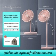 edon | พัดลมตั้งพื้นพับได้แบบพกพา ควบคุมด้วยรีโมท