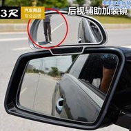 高清教練車後視鏡輔助後照鏡汽車電動自行車盲區鏡小圓鏡廣角鏡副鏡