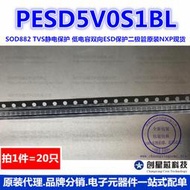 TVS低電容雙向ESD保護二極管 PESD5V0S1BL SOD882 20只郵恩智浦