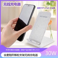 Wheat Straw Vertical 30W Wireless Charger Desktop Stand 15W Wireless Charger Suitable for iPhone15 F