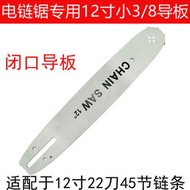 Dây Xích Cưa Điện 4 Inch 6 Inch 8 Inch 10 Inch 12 Inch 16 Inch Gia Dụng Phụ Kiện Dây Xích Cưa Điện