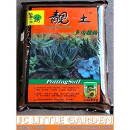 JCLSGP Potting Soil / Veggie Potting Soil / Succulent and Cactus Mix