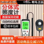 Shima Digital Display High-Precision Multifunctional Professional Split Type Illumination Meter AR82