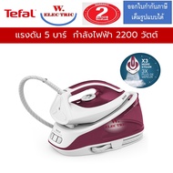 เตารีดแรงดันไอน้ำ TEFAL EXPRESS ESSENTTIAL รุ่น SV6110