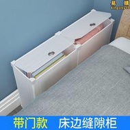 夾縫櫃窄縫收納櫃床邊沙發旁窄長型帶蓋側邊縫隙儲物小型邊角柜子