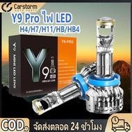 1pair Y9 Pro LED Light Car Headlight Fog H4 H11 H9 H8 Durable Strong Penetration