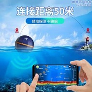新款凌匯無線聲納探魚器手機可視船用超音波水下看魚情聲吶探測儀
