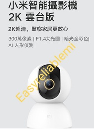 小米攝影機2.5K雲台版 c400)