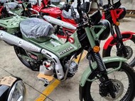 榮立新北中和店**2023 HONDA CT125  全新上市