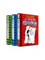 遜咖日記 套書〈葛瑞的中學求生記、葛瑞不能說的祕密、改造葛瑞大作戰〉 (新品)