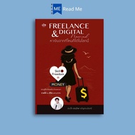 Freelance & Digital Nomad Book Find Money From Anywhere In The World Skill + Freedom = : Independent