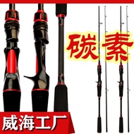 Lure Rod Lure Rod Black Fishing Rod Sea Bass Fishing Rod Horse Mouth Rod ul m Adjustable Plug-In Adj