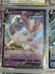 PTCG 寶可夢 繁中 仙子伊布 仙子伊貝 V POKEMON TRADING CARD GAME