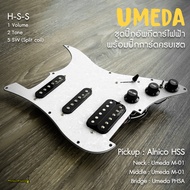 Umeda Pickguard + Alnico5 PickUp รุ่น HSS - PHSA เซ็ตปิ๊กการ์ดใส่ปิ๊กอัพ Alnico5