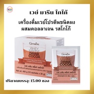 Whey Protein Powder Drink Collagen Cocoa Flavor Giffarine Way Marine