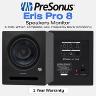 Presonus Eris Pro 8 (Single) Monitor ลำโพงมอนิเตอร์ ดอกลำโพง 8" งานเสียงมาตรฐาน Dolby Atmos ( ราคาต่อข้าง ) -- ประกันศูนย์ 1 ปี --