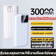 【ของแท้100% สต็อกในไทย】พาวเวอร์แบงค์ power bank ของแท้ พกพา 30000mAh ความจุสูง LED รองรับชาร์จเร็ว p