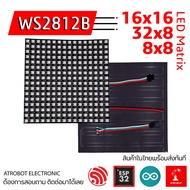 RGB WS2812B LED Matrix 16x16 8x32 Large Size 5V Bright Colors (Choose 16x16 Or 8x32)